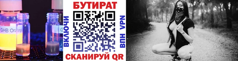 Бутират оксибутират где можно купить наркотик мега онион Инза