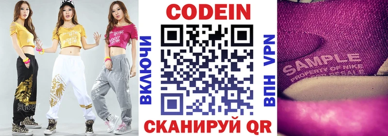 дарк нет клад  купить   Инза  Codein Purple Drank  ссылка на мегу рабочий сайт 