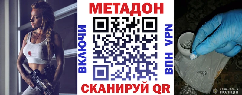 Метадон белоснежный  Инза 
